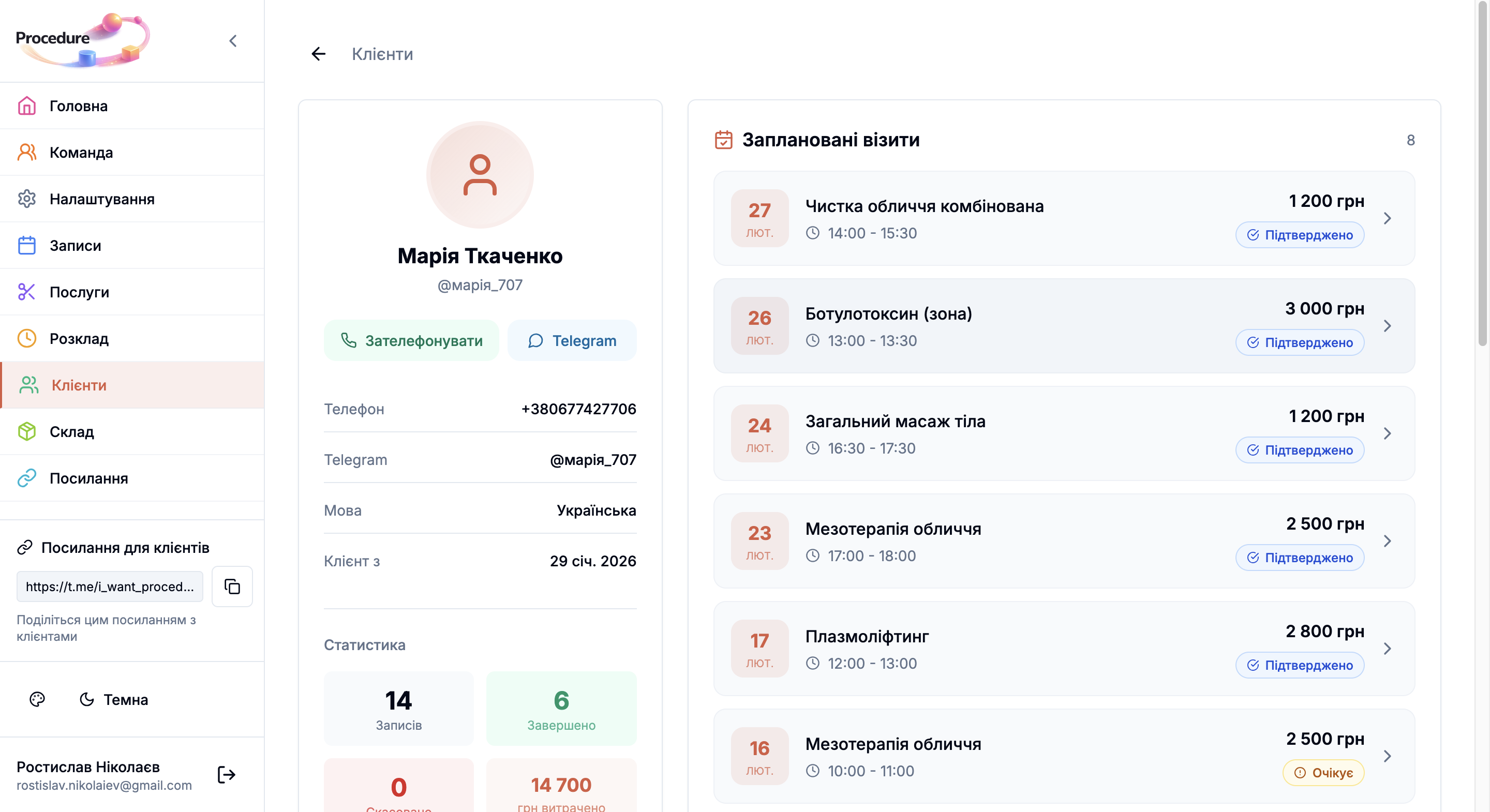 CRM для клієнтів